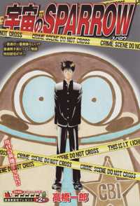Uchuu no Sparrow