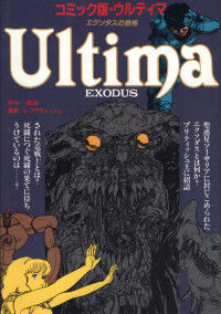 Ultima: The Terror of Exodus thumbnail