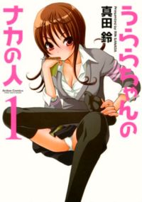 Urara-Chan no Naka no Hito