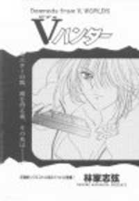 v Hunter