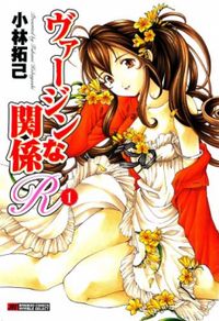 Virgin na Kankei r