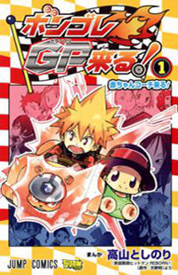 Vongola gp