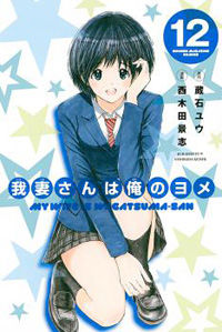 Wagatsuma-San wa Ore no Yome