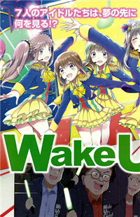 Wake up, Girls!