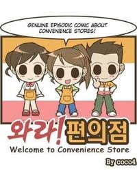 Welcome to The Convenience Store
