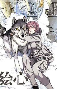 Werewolf (yu Yan Shu)
