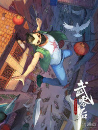 wu Ling Hou
