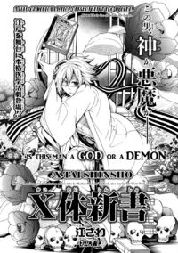 x-Tai Shinsho