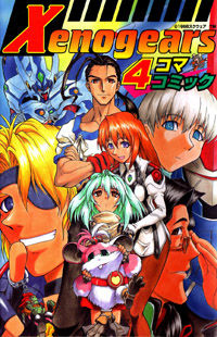 Xenogears 4-Koma Comic