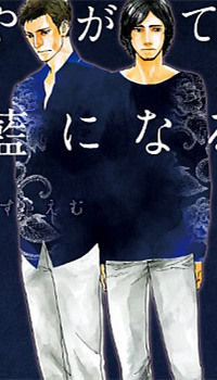 Yagate, ao ni Naru