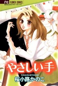 Yasashii te
