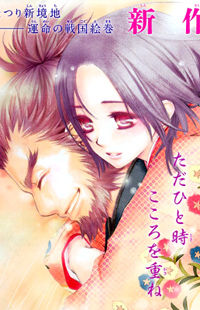 Yoshihime to Ushio