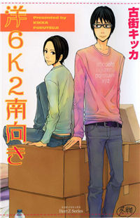 You 6k2 Minamimuki