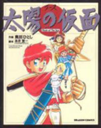 ys Taiyou no Kamen