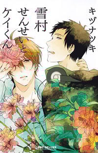 Yukimura-Sensei to Kei-Kun