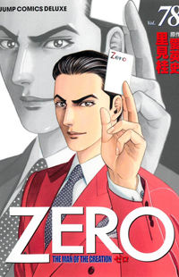Zero - The Man of The Creation thumbnail