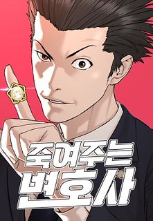 A Killer Lawyer
