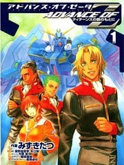 Advance of Z - The Flag of Titans
