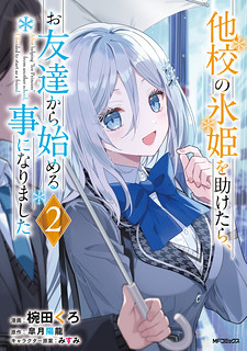 After Helping the “Ice Princess” From Another School, I Decided to Start as a Friend