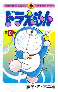 Doraemon 0