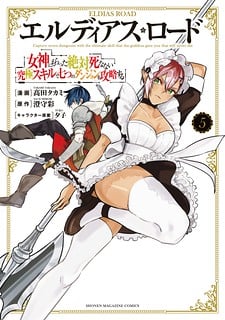 Eldias Lord: Conquer the Seven Dungeons With the Ultimate Skill of Never Dying Given to You by the Goddess. thumbnail