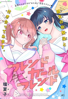 Friend Girl Friend