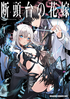 Guillotine Bride: I’m Just A Dragon Girl Who’ll Destroy The World.