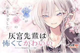 Haimiya-Senpai is Scary But Cute