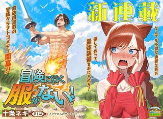 I Have No Clothes To Go On An Adventure!