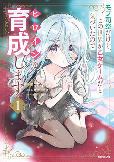 I'm Just a Mob Priest, but Since I Realized This World is an Otome Game, I'll Train the Heroine thumbnail