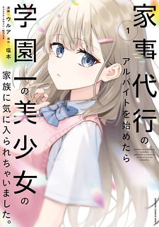 I Started Working a Housekeeping Job and Ended up Being Liked by the Family of the Most Beautiful Girl in School