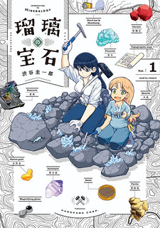 Introduction to Mineralogy