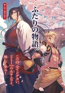 KaguRai: Kagura & Raito