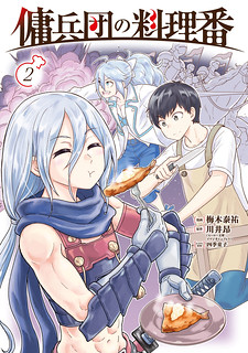 Mercenary Group Cook