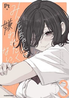 Mikoto-chan Doesn't Want to Be Hated!