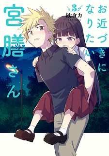 Miyazen-san Would Love to Get Closer to You