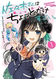 Sasaki-san Is Just a Little Bit Amazing.
