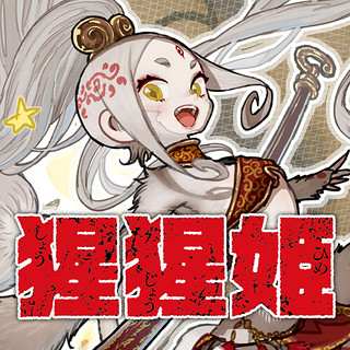 Shoujouhime