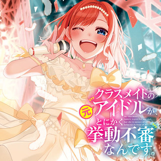 The Idol Girl in My Class Is Acting Suspiciously thumbnail