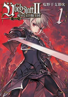 Ubel Blatt II: Knights of the Fallen King