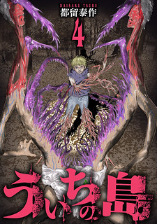Uichi Island