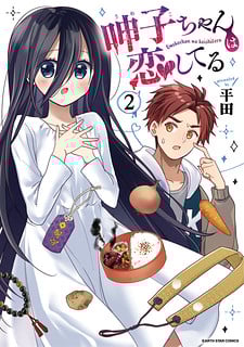 Umeko-chan is in Love thumbnail