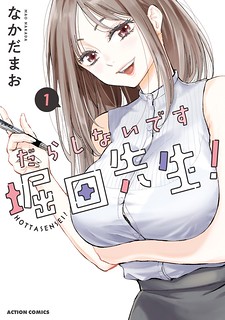 You're So Sloppy, Hotta-sensei!