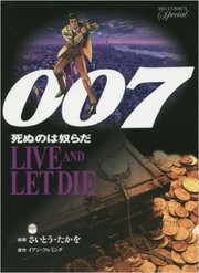 007 Series thumbnail