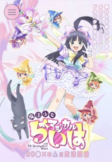 5Toubun No Hanayome - Magical Girl Raiha With The Quintuplet Of Witch thumbnail