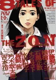 8 Tales of the ZQN