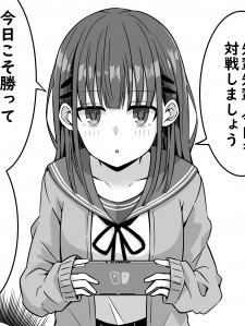 A Manga Where A Kouhai Wants To Beat Her Senpai And Confess thumbnail