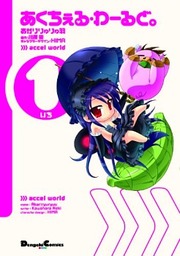 Accel World