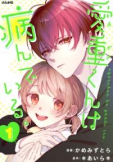 Agasa-Kun Wa Yandeiru
