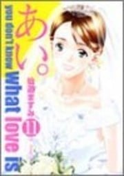 Ai (SENDOU Masumi)